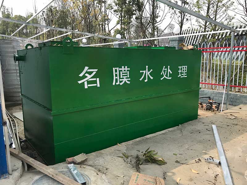 生活處理污水設備